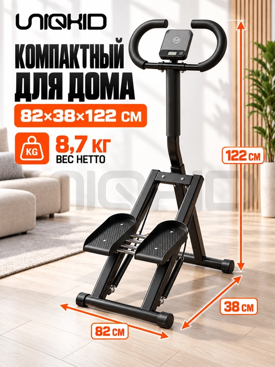 Tutqichli buklanadigan stepper-klimber