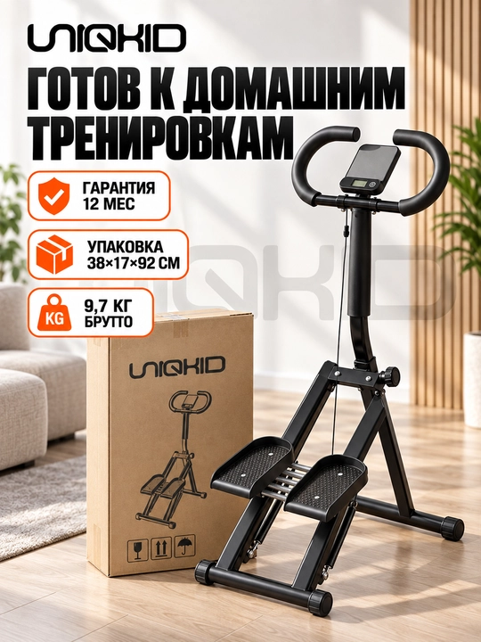 Tutqichli buklanadigan stepper-klimber