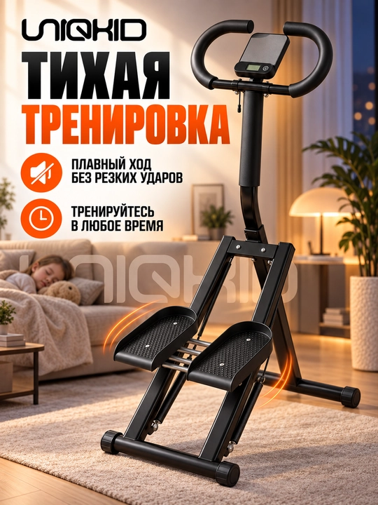 Tutqichli buklanadigan stepper-klimber