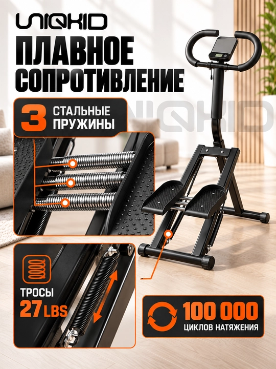 Tutqichli buklanadigan stepper-klimber