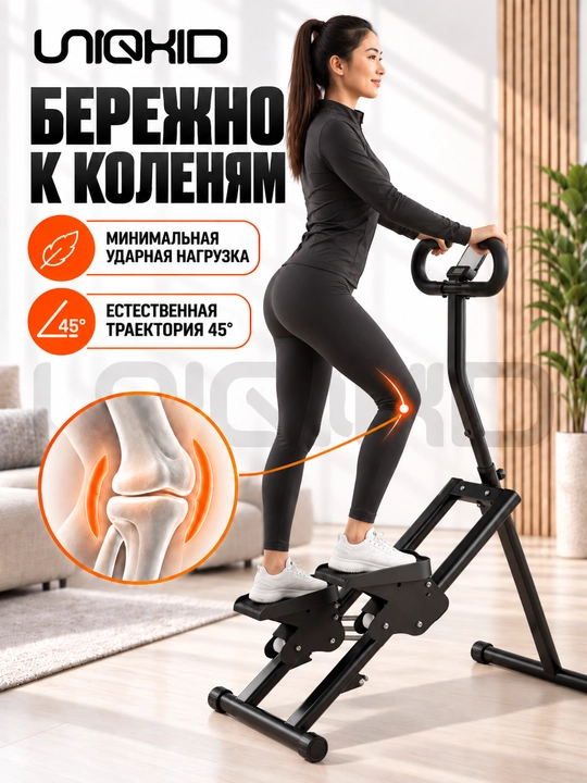 Tutqichli buklanadigan stepper-klimber