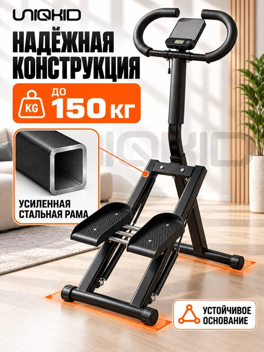 Tutqichli buklanadigan stepper-klimber