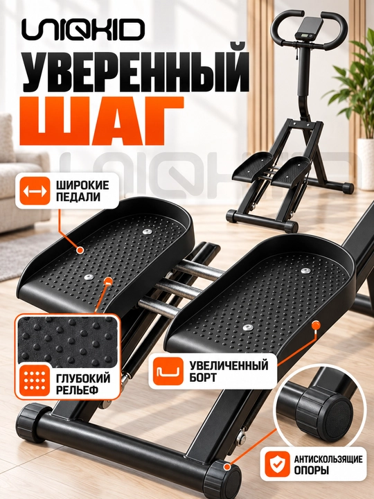 Tutqichli buklanadigan stepper-klimber