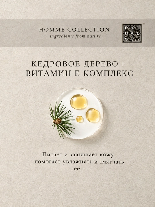 Rituals Homme, укрепляющий шампунь с кофеином для мужчин, Luxury Haircare, 250 мл