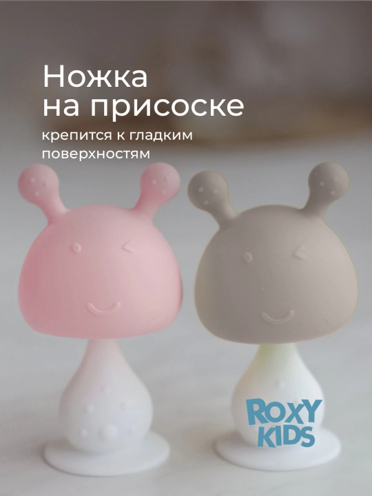 ROXY-KIDS bolalar tishlagichi, tish chiqarish uchun, qo‘ziqorin, shiqildoqli, silikon