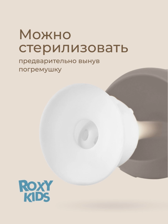 ROXY-KIDS bolalar tishlagichi, tish chiqarish uchun, qo‘ziqorin, shiqildoqli, silikon