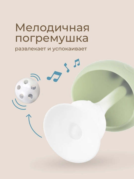 ROXY-KIDS Прорезыватель для зубов детский грызунок, грибок, с погремушкой, силиконовый