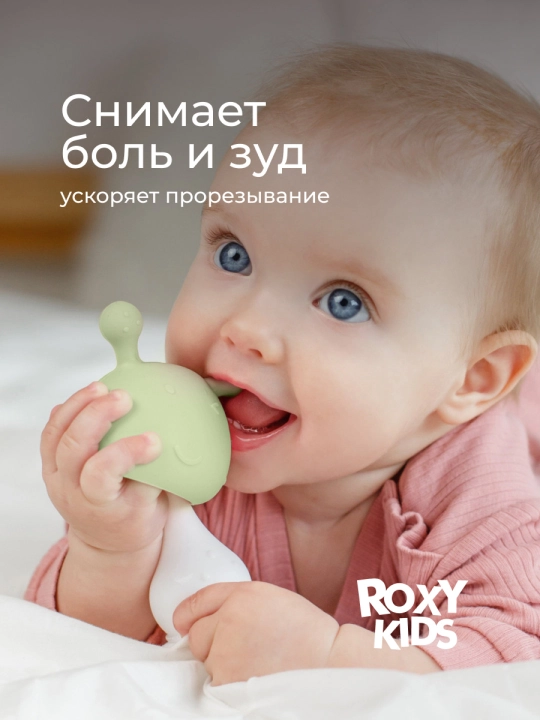 ROXY-KIDS Прорезыватель для зубов детский грызунок, грибок, с погремушкой, силиконовый