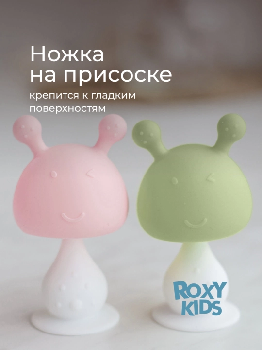 ROXY-KIDS Прорезыватель для зубов детский грызунок, грибок, с погремушкой, силиконовый