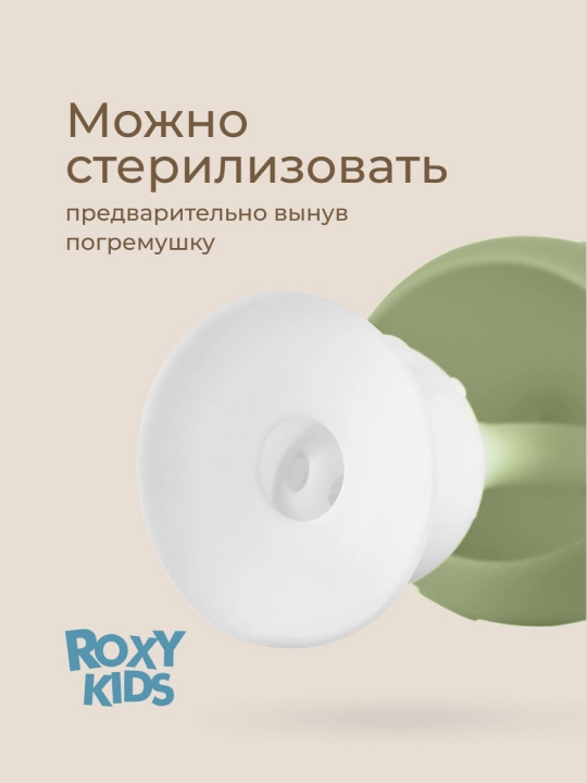ROXY-KIDS Прорезыватель для зубов детский грызунок, грибок, с погремушкой, силиконовый