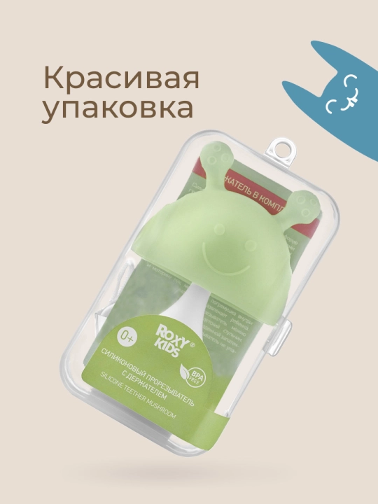 ROXY-KIDS Прорезыватель для зубов детский грызунок, грибок, с погремушкой, силиконовый