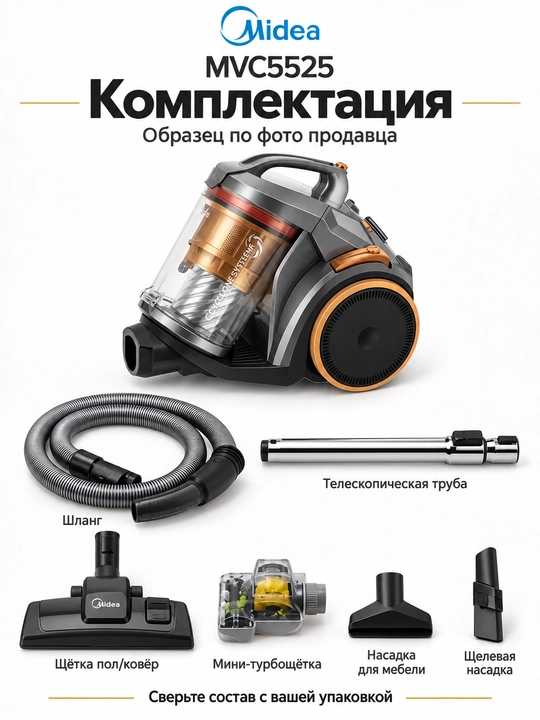 Midea MVC5525 changyutgich, 2200 Vt, siklonli, chang konteyneri bilan