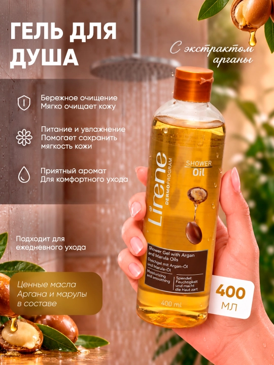 Yuvinish geli Lirene, argan va marula, 400 ml - 