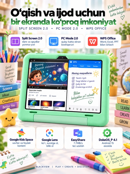 Детский планшет Blackview Tab 20 Kids 4/64GB, Wi-Fi,  10.1", 6600 мАч, для учебы