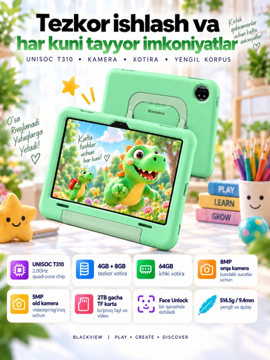 Детский планшет Blackview Tab 20 Kids 4/64GB, Wi-Fi,  10.1", 6600 мАч, для учебы