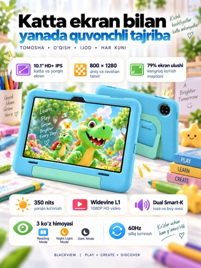 Детский планшет Blackview Tab 20 Kids 4/64GB, Wi-Fi,  10.1", 6600 мАч, для учебы