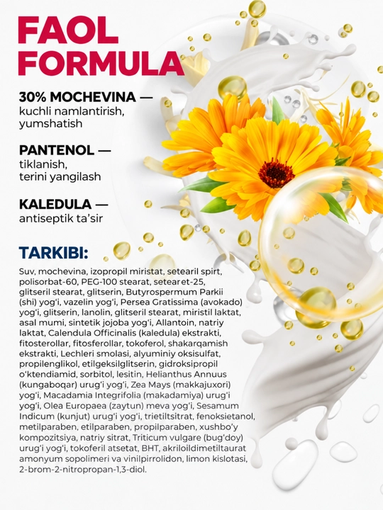 Крем для ног Pharmacos PANTHENOL UREA 75мл, Витэкс