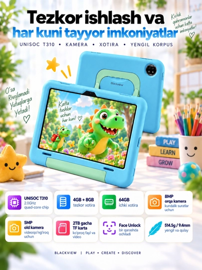 Детский планшет Blackview Tab 20 Kids 4/64GB, Wi-Fi,  10.1", 6600 мАч, для учебы