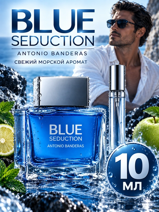Antonio Banderas Blue Seduction erkaklar parfyumeriyasi, barqaror yangi atir, dengiz ifori - 