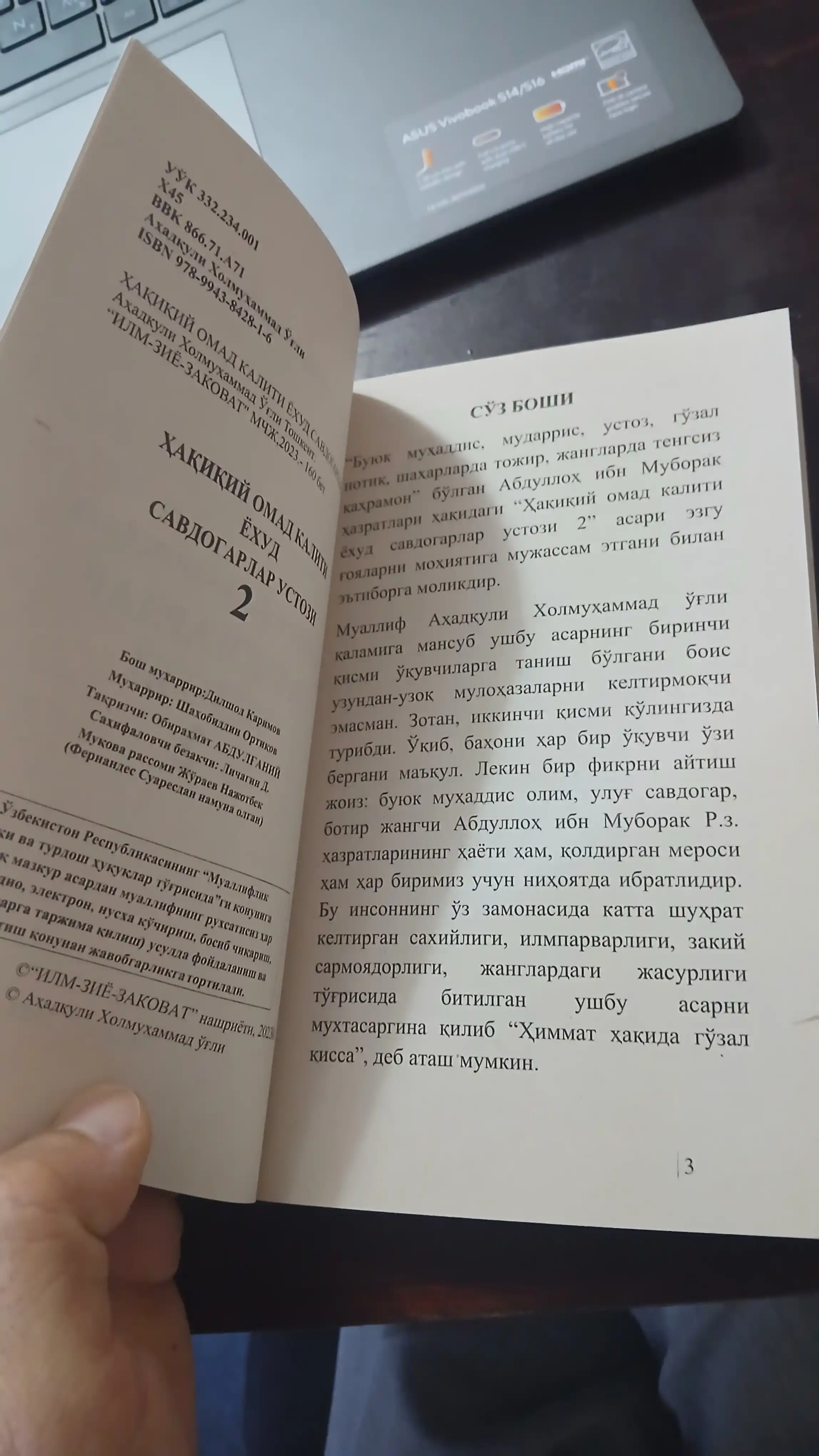 Хакикий омад калити ёхуд савдогарлар устози 2