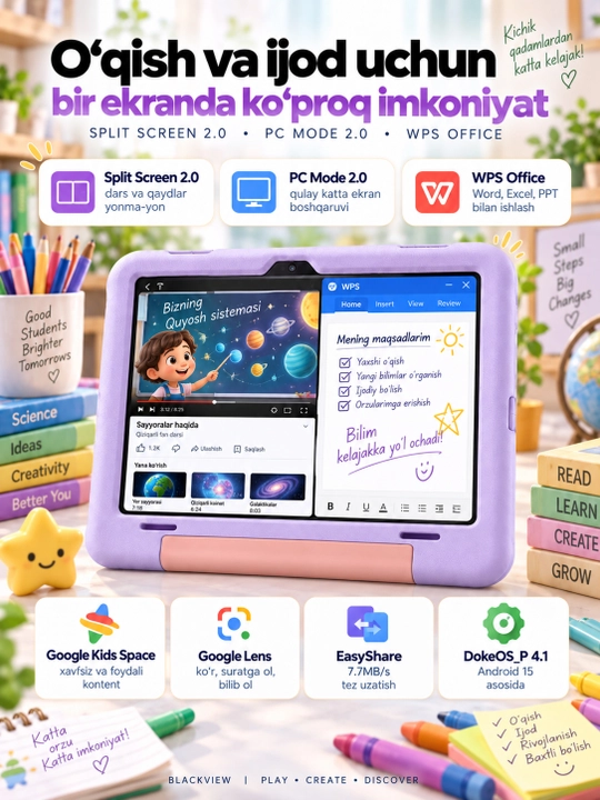 Детский планшет Blackview Tab 20 Kids 4/64GB, Wi-Fi,  10.1", 6600 мАч, для учебы