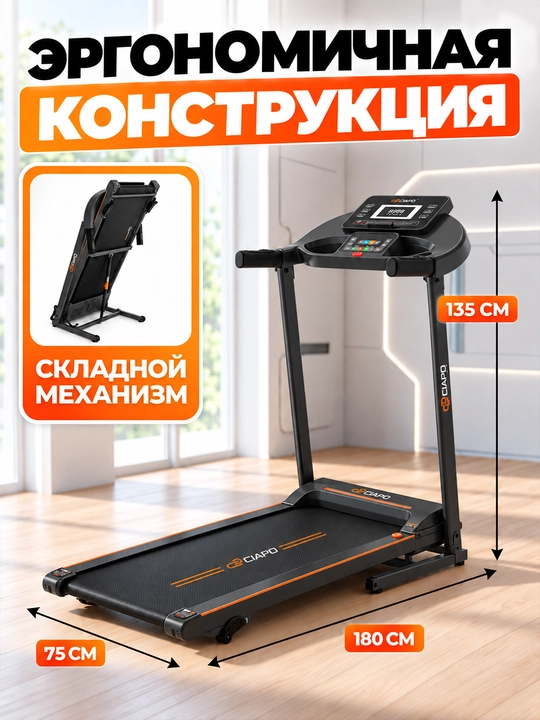 Elektr yugurish yo‘lagi 14 km/soat, 120 kg, 2,5 ot kuchi, yig‘iladigan, 12 dasturli, 220 V
