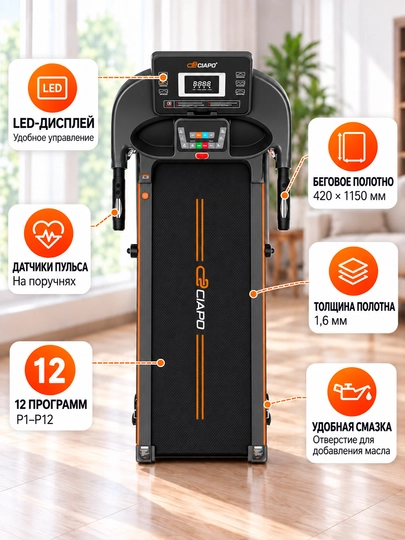 Elektr yugurish yo‘lagi 14 km/soat, 120 kg, 2,5 ot kuchi, yig‘iladigan, 12 dasturli, 220 V
