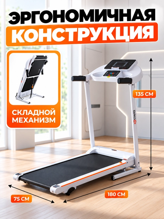 Elektr yugurish yo‘lagi 14 km/soat, 120 kg, 2,5 ot kuchi, yig‘iladigan, 12 dasturli, 220 V