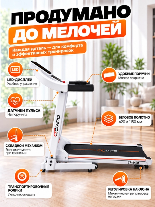 Elektr yugurish yo‘lagi 14 km/soat, 120 kg, 2,5 ot kuchi, yig‘iladigan, 12 dasturli, 220 V