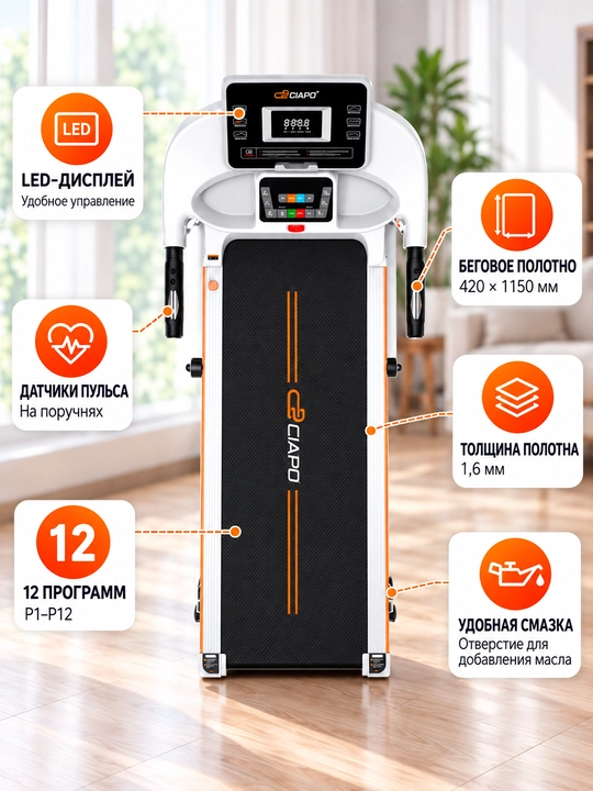 Elektr yugurish yo‘lagi 14 km/soat, 120 kg, 2,5 ot kuchi, yig‘iladigan, 12 dasturli, 220 V