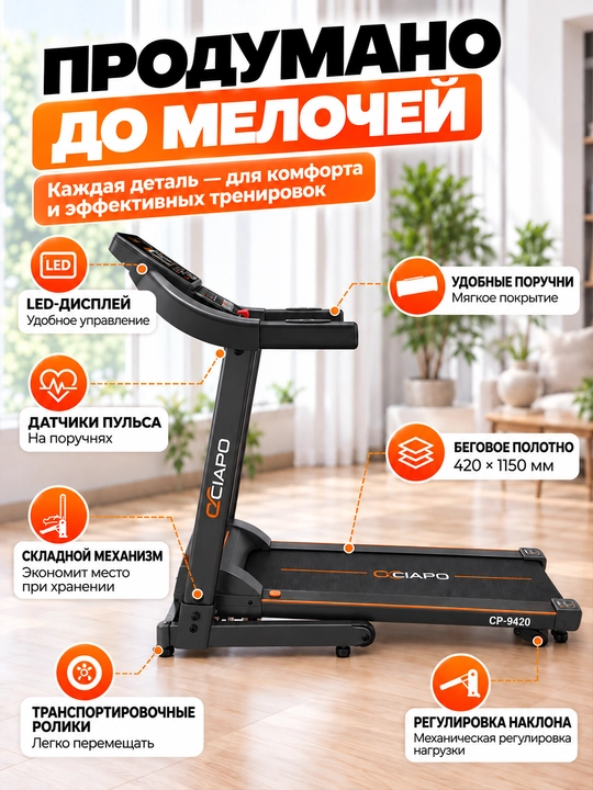 Elektr yugurish yo‘lagi 14 km/soat, 120 kg, 2,5 ot kuchi, yig‘iladigan, 12 dasturli, 220 V