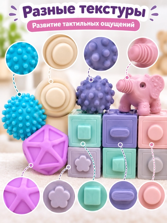 Игрушки, набор мягких сенсорных игрушек для малышей, кубики и мячики