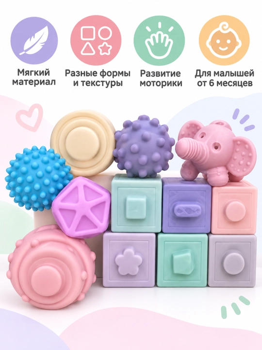Игрушки, набор мягких сенсорных игрушек для малышей, кубики и мячики