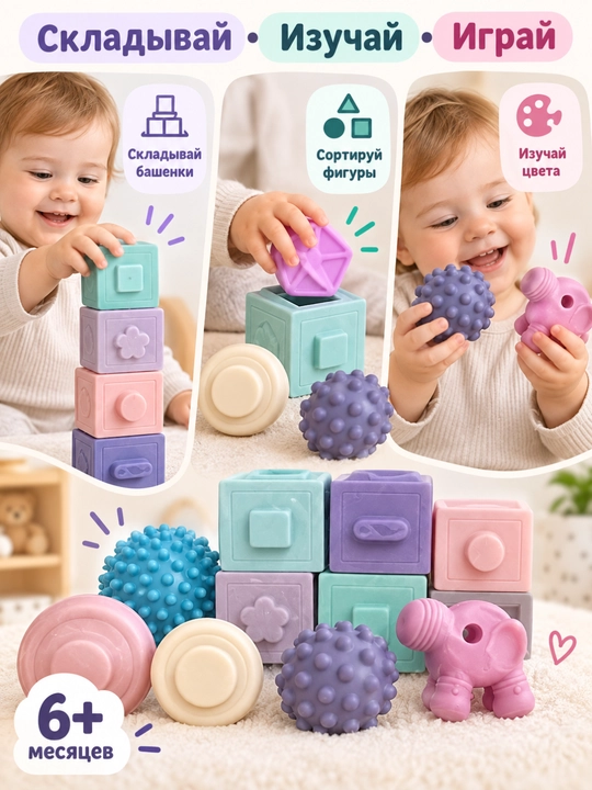 Игрушки, набор мягких сенсорных игрушек для малышей, кубики и мячики