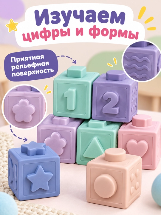 Игрушки, набор мягких сенсорных игрушек для малышей, кубики и мячики