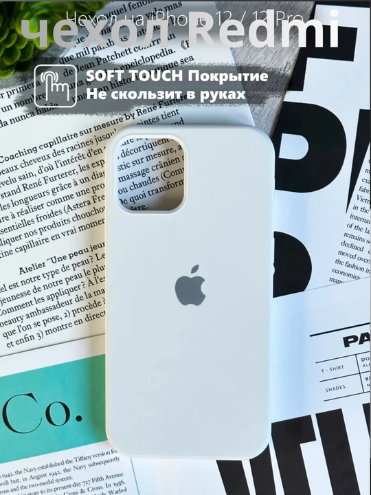 IPhone 12 va 12 Pro uchun g‘ilof - 