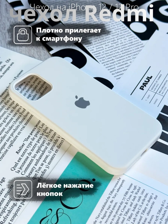 IPhone 12 va 12 Pro uchun g‘ilof