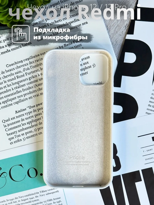 IPhone 12 va 12 Pro uchun g‘ilof