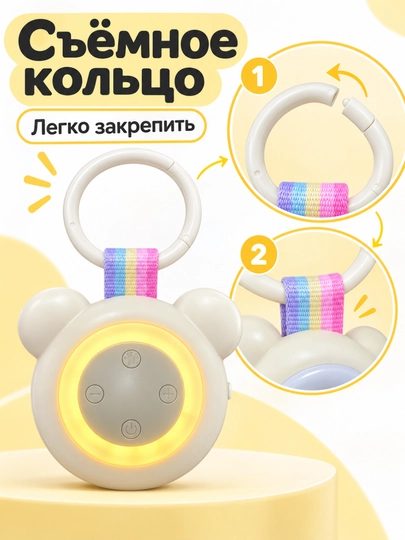 Ночник с белым шумом для малышей, портативный подвесной