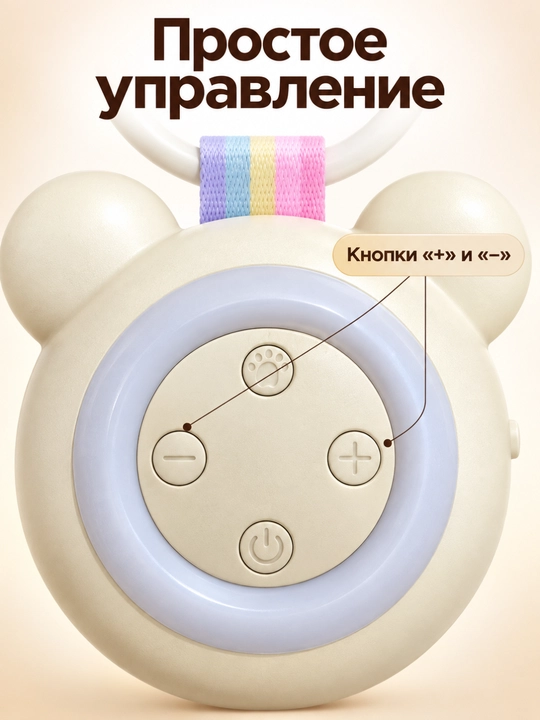 Ночник с белым шумом для малышей, портативный подвесной