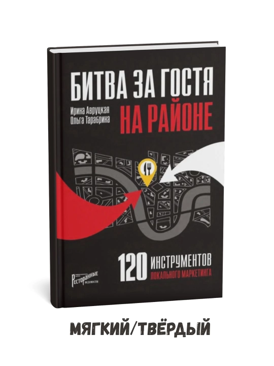 120 ta mahalliy marketing vositasi – Olga Tarabrina - 