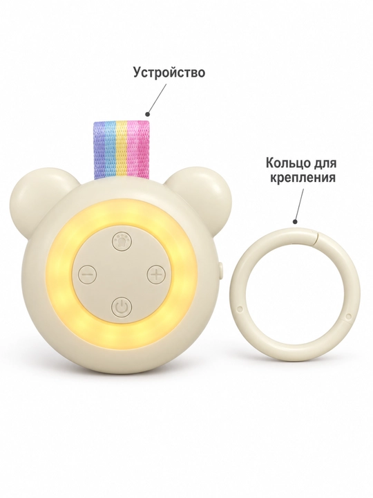 Ночник с белым шумом для малышей, портативный подвесной