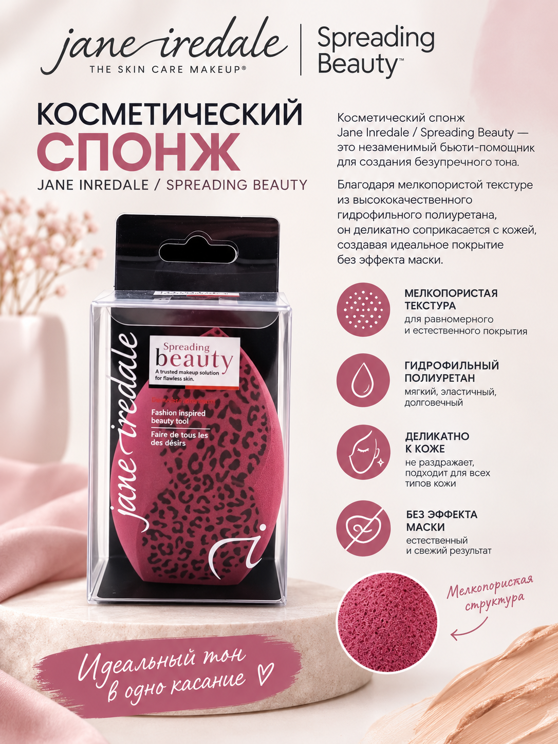 Makiyaj uchun gubka, yuz uchun kosmetik go‘zallik blenderi, qutida, 1 dona - 