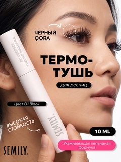 Черное стекло