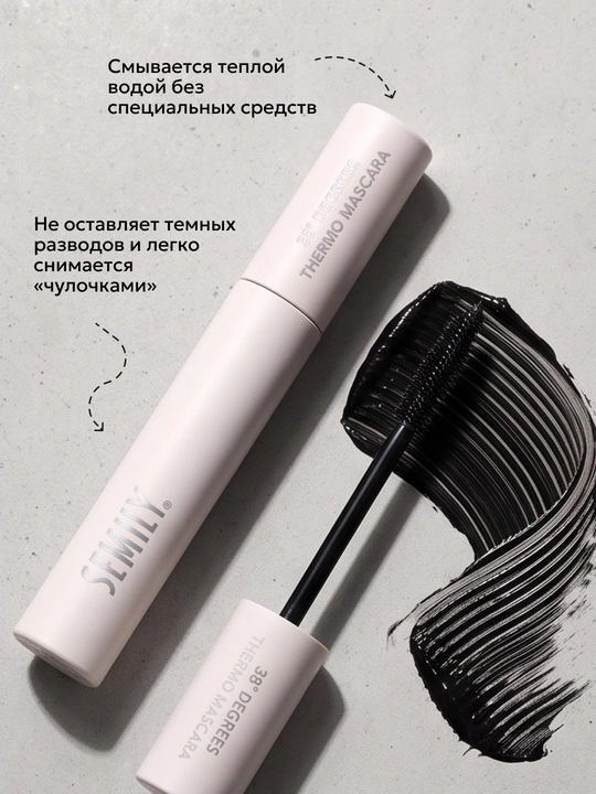 Тушь водостойкая для ресниц SEMILY термотушь для объема удлиняющая, черная, коричневая