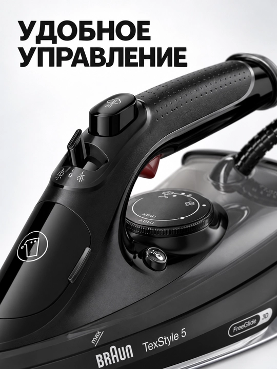 Braun TexStyle bug‘li dazmoli, FreeGlide 3D taglik bilan