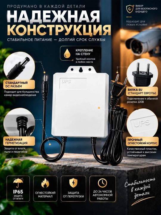 Блок питания мини UPS, ИБП с аккумулятором 3600 mAh, 12V / 2A, для роутеров и камеры