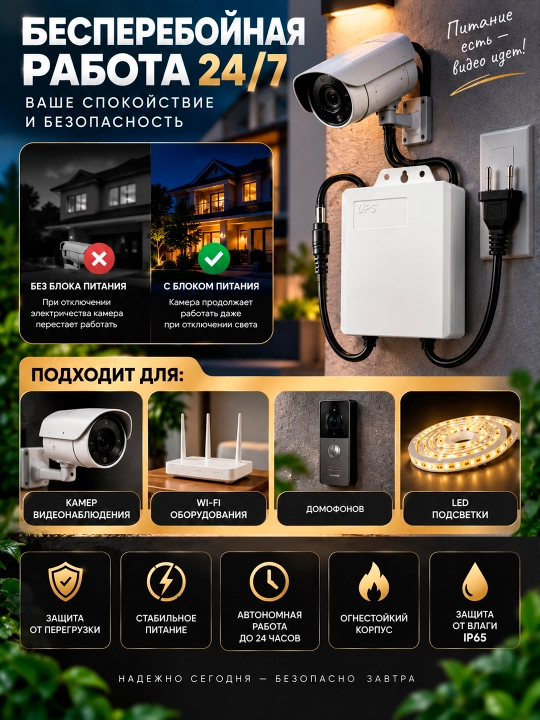 Блок питания мини UPS, ИБП с аккумулятором 3600 mAh, 12V / 2A, для роутеров и камеры