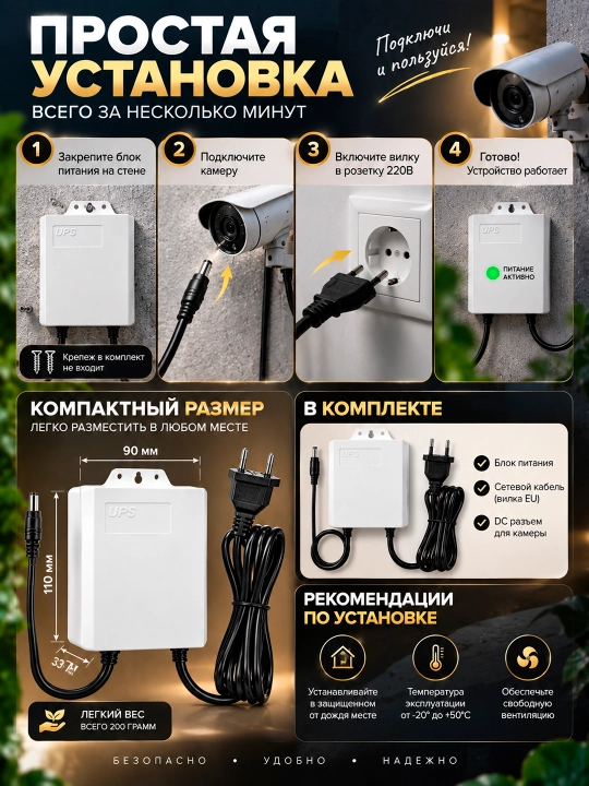 Блок питания мини UPS, ИБП с аккумулятором 3600 mAh, 12V / 2A, для роутеров и камеры