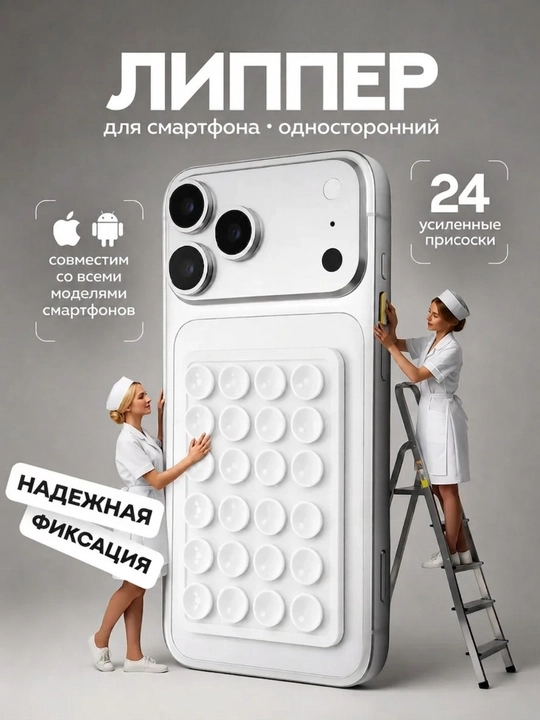 So‘rg‘ichli telefon ushlagichi, yopishtiriladigan so‘rg‘ichli mahkamlagich, shtativ - 